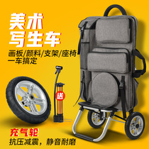 Art trolley multi-function painting car art test trolley folding portable trailer outdoor sketching special trolley
