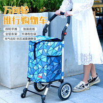 Shopping cart shopping cart artifact waterproof folding trolley Old Man trailer household basket mute trolley