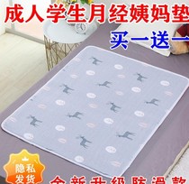 Mat bed with baby waterproof mattress protective pad Diaper Table Mat Sleeping Washable Summer Child Laying Mat