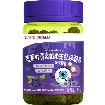 【白云山】敬修堂蓝莓叶黄素护眼软糖110g[35元优惠券]-寻折猪