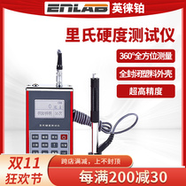 British Platinum Hardness Meter Portable Metal with Bustro's Hardness Test Test Test Measurement