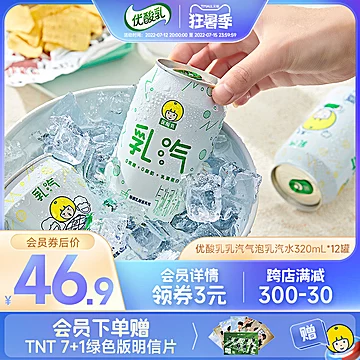 【伊利】优酸乳乳汽饮料320ml*12瓶[24元优惠券]-寻折猪