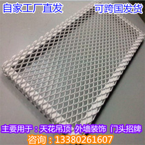 Dingyu Net Punching Aluminum Fluorocarbon Ceiling Ceiling Metal Metal Metal Metal Mesh Metal Mesh Metal Mesh Mesh Mesh Mesh