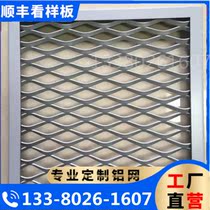 Dingshaped Net Punching Aluminum Fluorine Ceiling Ceiling Metal Tension Ceiling Fence Fence
