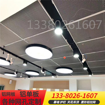 Aluminum mesh plate diamond hole scales mesh tailored aluminum alloy veneer manufacturer aluminum mesh stretch mesh door