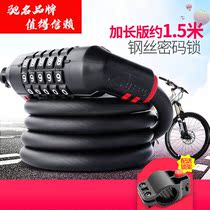 Yuema electric car lock mountain bike bicycle accessories lock Daquan riding equipment steel cable wire lock bicycle lock