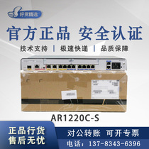 Huawei AR1220C 1220E-S AR6140H-6140E-S 651F-Lite Gigabit Enterprise Router