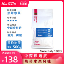 Barsetto Coffee Beans Deep Medium Roast Alacabie Italian Fresh Fresh Beans 500g