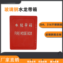 Marine storage box Water belt storage box Fire special leather dragon box thickened glass fiber reinforced plastic hose box manufacturers custom