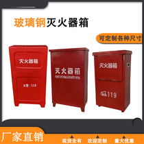Fire manufacturers industrial thickened FRP dry powder carbon dioxide fire extinguisher box empty box 2 only custom 4 5kg