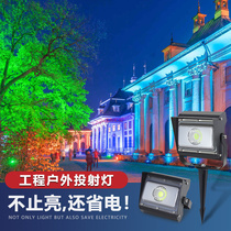 Led Color Spotlight Outdoor Waterproof Brightening Engineering Special Floodlight Outdoor Seven Color Door Head Plug-in Spotlight
