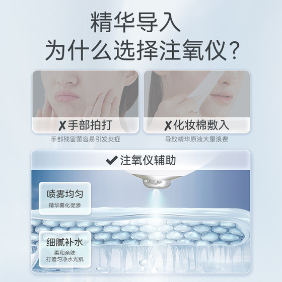 nowmi/na meishuiguang 산소 주입 미터 수화 및 평활화 페어링 에센스 사용 뷰티 장치 nowmi/na meishuiguang 산소 주입 미터 수화 및 평활화 페어링 에센스 사용 뷰티 장치