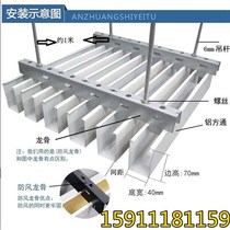 Aluminum square through suspended ceiling wood grain square through ceiling material square pipe U shaped groove aluminum magnesium-iron alloy grille smallpox hedonium
