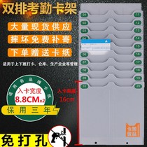 Multifunction telescopic attendance rack beating up card holder material paper jam rack 20 bits of paper jam holder card holder staff to enjoy the new