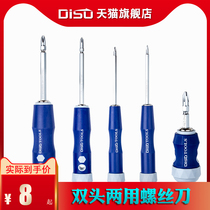 Di-speed dual-use screwdriver cross word household screwdriver with small start and hard double head to turn cone Rose approval 3 4 5 6 mm