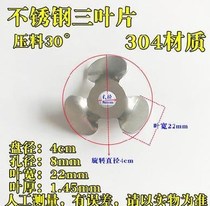 Paddle impeller Rotating mixing head Stainless steel plate Spiral propeller dosing marine spiral blade blade cross