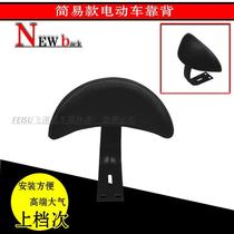 Retrofit rear princess rear small backrest cushion back to lean back to small easy-to-fit accessories backrest electric car backrest leans on