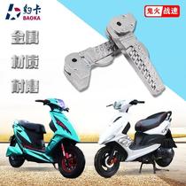Combat Speed Retrofit Accessories Rear Motorcycle Aluminum Ghost fire down left and right Electric Mopedal
