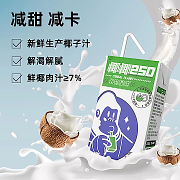 谷物星球正宗新鲜椰椰250ml*8盒[20元优惠券]-寻折猪