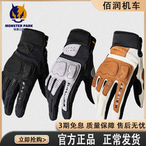The Alien Snails Monster Park Motorcycle Gloves SSG005 touch screen anti - fall summer equipment