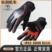 Alien Snail Aurora Motorcycle Gloves Summer Breakthrough Anti-Fall Screen Men and Women All Fingers Knights Locomotive Gloves