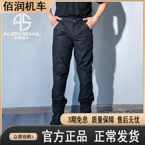 Alien snail motorcycle cycling pants Kowala commuter retro trousers locomotive summer breathable wind and anti-fall