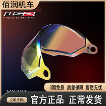 LS2 Motorcycle Helmet lens color gradient HD anti - fog windshield red electronic gun red MX701 dedicated