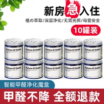foh formaldehyde removal jelly flagship store formaldehyde scavenger New house home odor removal fullofhealth Mu Sen