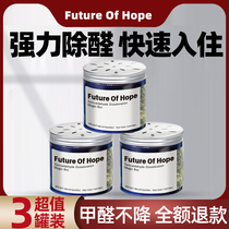 foh formaldehyde removal jelly flagship store formaldehyde scavenger New house home odor removal fullofhealth Mu Sen