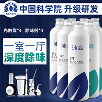 Chinese Academy of Sciences Musen formaldehyde scavenger photocatalyst in addition to formaldehyde powerful new house in addition to odor one room and one hall in addition to odor