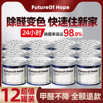 foh in addition to formaldehyde jelly flagship store formaldehyde scavenger New house household deodorant futureofhope Mu Sen