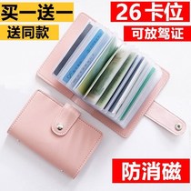 Anti-degaussing card bag small women multi card position large capacity simple certificate card bag men ultra-thin card holder customization