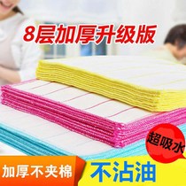 10 pieces 8 layers 30*30 pure cotton yarn dishwashing cloth non-oil rag kitchen absorbent durable dishwashing cloth