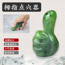 Thumb acupoint massage stick acupoint stick foot sole home massage cone shoulder neck pressing head therapy scraping increase resin