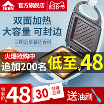Sandwich machine Household light breakfast machine Sandwich mechanical and electrical cake pan Toast bread press baking machine Artifact light food machine