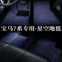 Suitable for BMW 7 series foot 730Li 730Li 740Li 760Li 760Li starry carpet style car footbed interior retrofit