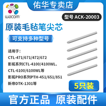 Wacom Tablet Felt nib CTL671 CTL672 472CTL4100 6100 Universal Original Refill