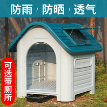 Outdoor Dog Kennel Large Dog Outdoor Dog House Summer Cool All Season Universal Rain Proof Waterproof Dog Cage Subpet Cat Nest