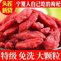 Authentic Chinese wolfberry Ningxia super wild big grain first crop Zhongning Qi Zi tea male disposable 500g water wine Tea