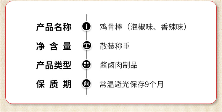 网红重庆小吃酸辣鸡骨棒鸡凤爪5包