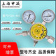 Shansong Shang Ammonia 가스 압력 감소 YQA-441 스테인레스 스틸 암모니아 가스 압력 감소 압력 감소 암모니아 가스 압력 감소 밸브 Shansong Shang Ammonia 가스 압력 감소 YQA-441 스테인레스 스틸 암모니아 가스 압력 감소 압력 감소 암모니아 가스 압력 감소 밸브