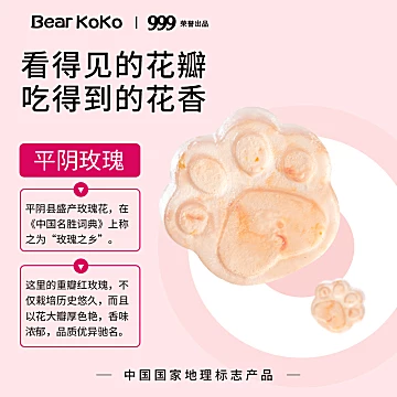 bearkoko熊九九玫瑰胶原蛋白软糖[40元优惠券]-寻折猪