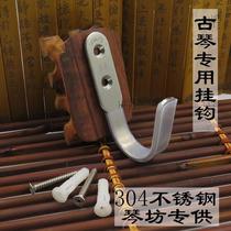 Guqin hook wall-hooked accessories hanging hook peg hook stainless steel special beginner