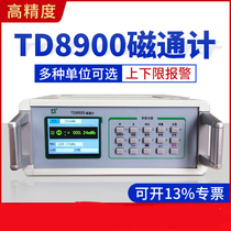 Fluxmeter TD8900 permanent magnet magnetic field strength measuring instrument high-precision digital magnetic field detector magnetometer