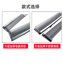 Applicable to the Great Wall Cannons Thickening and Widening Pickup Pickup Fengjun 567 Window Rain Eyebrow Gear Rain Barrel Modification