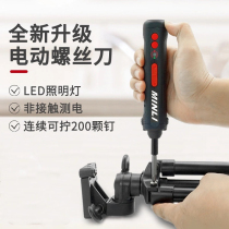 Hand-held electric screwdriver Rechargeable household electric batch Mini small screwdriver Large torque multi-function electric screwdriver