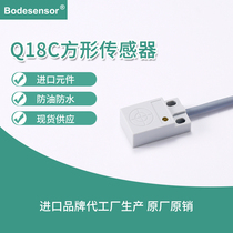 Q18C Capacitive Square Sensor NPN PNP 3-wire Normally Open Normally Closed Proximity Switch Oilproof Waterproof