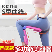 Practice Thigh Medial Muscle Slim Leg Beauty Leg Clips Female Pelvic Floor Muscle Stretch Trainer Sloth Multifunction Beauty Leg God