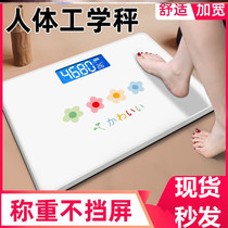 Weight Scales Red Cute Teenage Girl Hearts Girls Dormitory Electronic Scale Home Intelligent Sensing Precision Human Weight Loss Scales