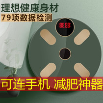 Solar Weight Libra Charging for home Precision Smart Bluetooth Human body test for womens weight loss Special